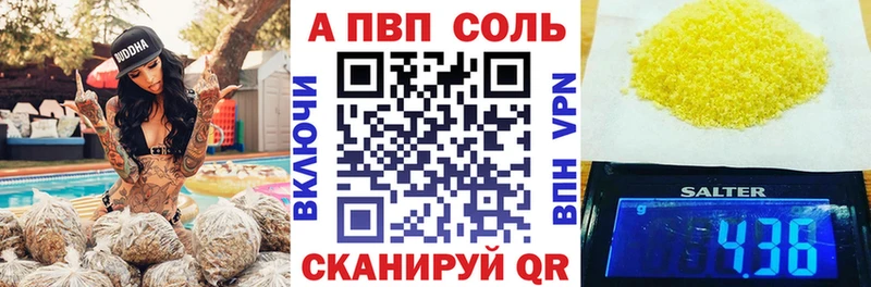 Купить где  Сосногорск  A-PVP VHQ 