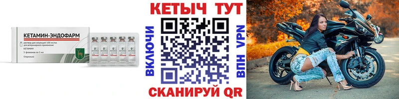 Кетамин ketamine  Купить закладки  Сосногорск 