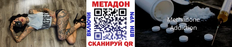 Метадон methadone  Купить  Сосногорск 